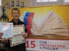 В библиотеке кв. Южный торжественно были вручены сертификаты и дипломы участника Всероссийского литературного конкурса «Герои Великой Победы - 2015» 