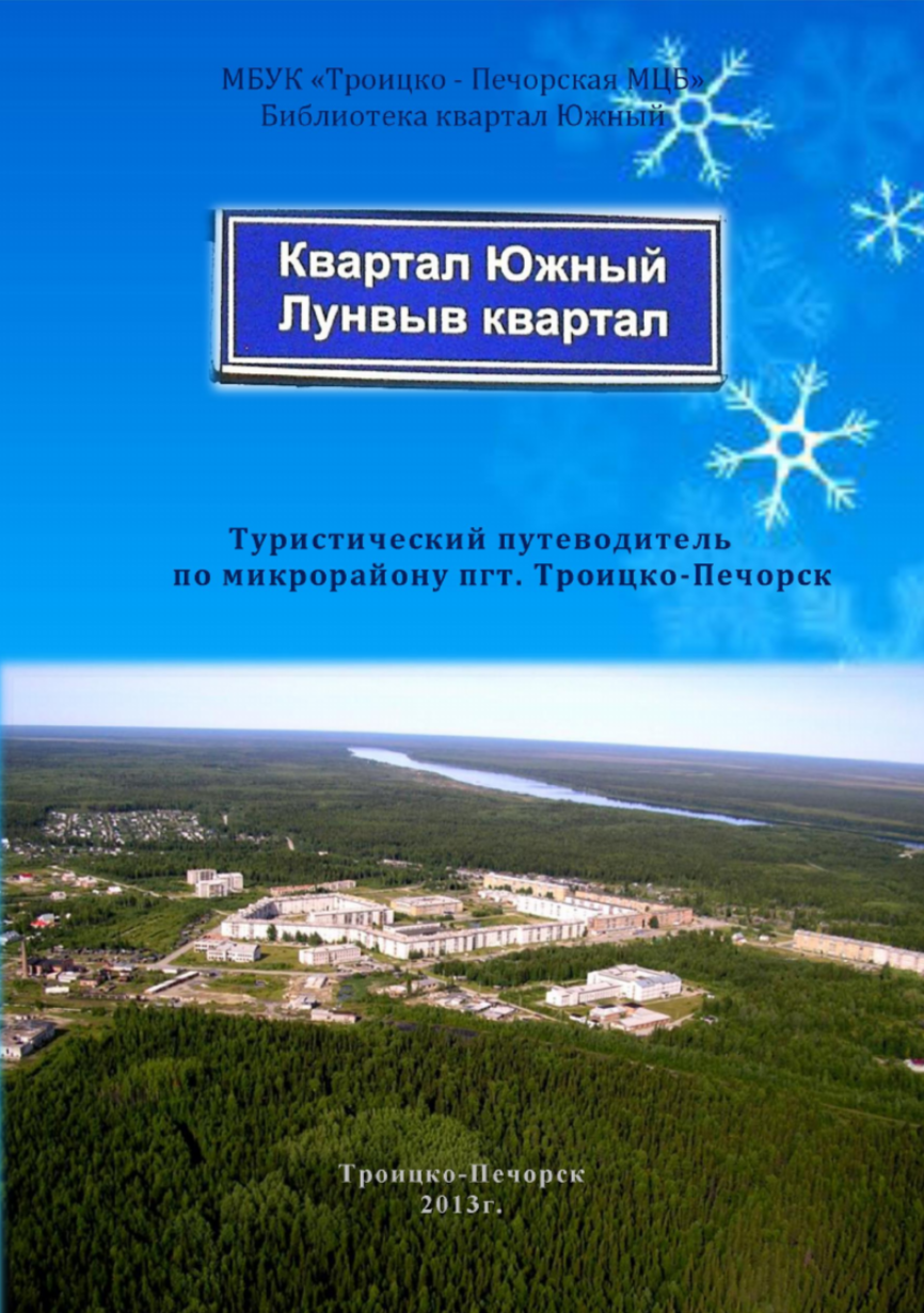 kvartal-Yughnyi.png