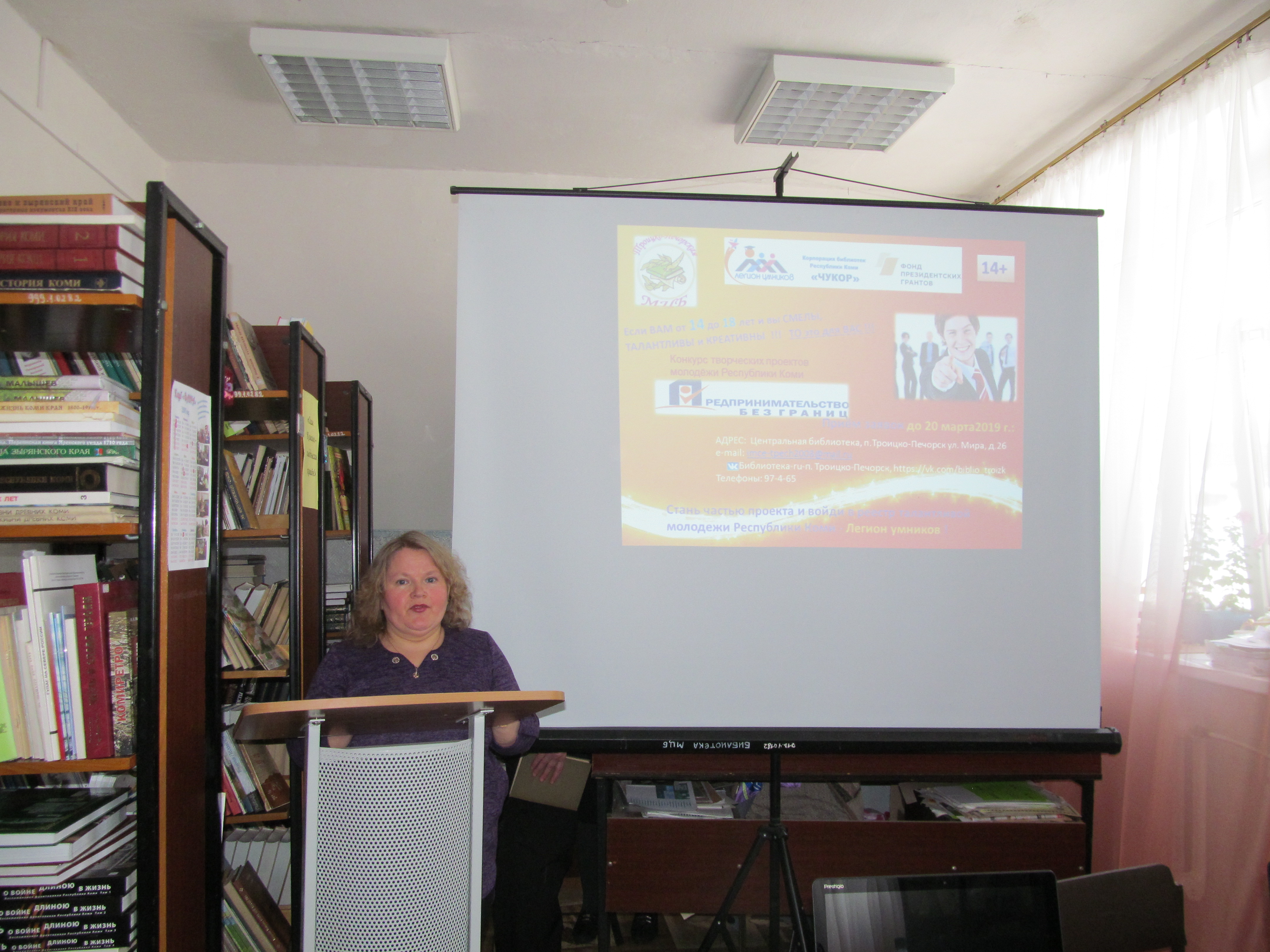 27.02-Predprinimatelstvo-4.JPG