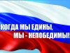 День народного единства