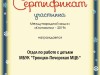 II Международная акция "Книговички - 2019"