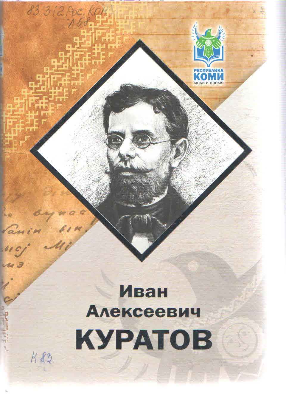 kuratov1.jpg