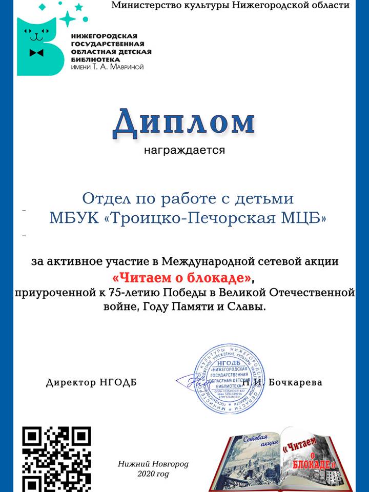 Diplom-det-b.jpg
