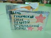 Память бережно храним