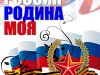 День России