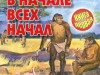 Онлайн-викторина "Маленькие истории большой Республики Коми" 