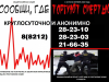 Сообщи, где торгуют смертью