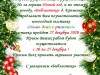 Выставка «Новогодний серпантин»