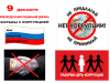 Международный день борьбы с коррупцией