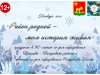 Конкурс эссе «Район родной – моя история живая»