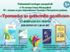 Районный конкурс рисунков «Тропинка из детства далекого»