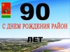 Книжная выставка «Мой родной район!»