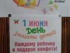 Акция «Каждому ребенку в подарок конфета!»