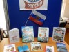 12 июня - День России