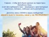 Селфи / туризм в Республике Коми