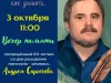 60 лет со дня рождения Сарычева А.Б