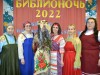 Библионочь-2022 «Библионочь народного искусства»