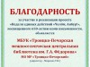 Неделя активных действий «Чолӧм» ,Анбур!