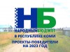 Проект «Ремонт помещения библиотеки с.Усть-Илыч»
