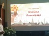 Читаем о блокаде