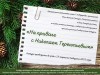 Конкурс «На привале с Николаем Терентьевым»
