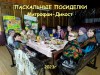 Светлый праздник Пасха