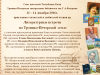Литературные встречи на Троицко-Печорской земле