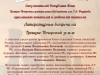 Литературные встречи на Троицко-Печорской земле