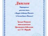 Диплом за участие в акции "Лыддям öтвалысь Юхнинöс" ("Читаем вместе Юхнина")