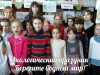 Экологический праздник "Берегите водный мир!"