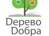 Благотворительная программа «Дерево добра»