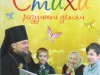 Подарки от Владыки Питирима!