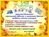 УРА! Каникулы!