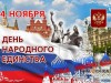 Игровое занятие "Отечество мое – Россия"