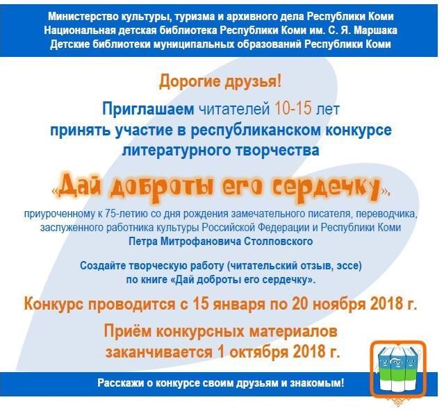Stolpovskii1.jpg