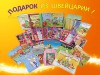 Посылка из Швейцарии!!!