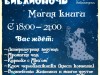 Библионочь
