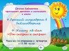 Мероприятия в июле